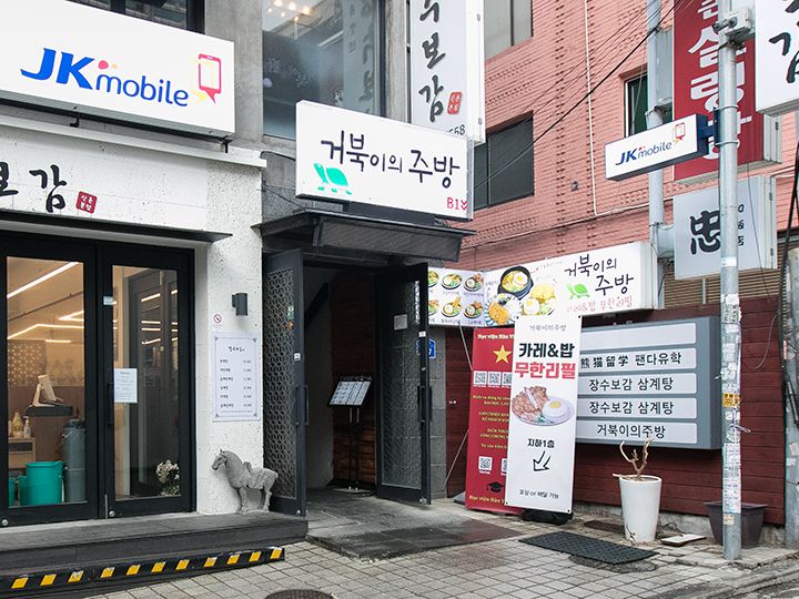 JKモバイルの建物入口