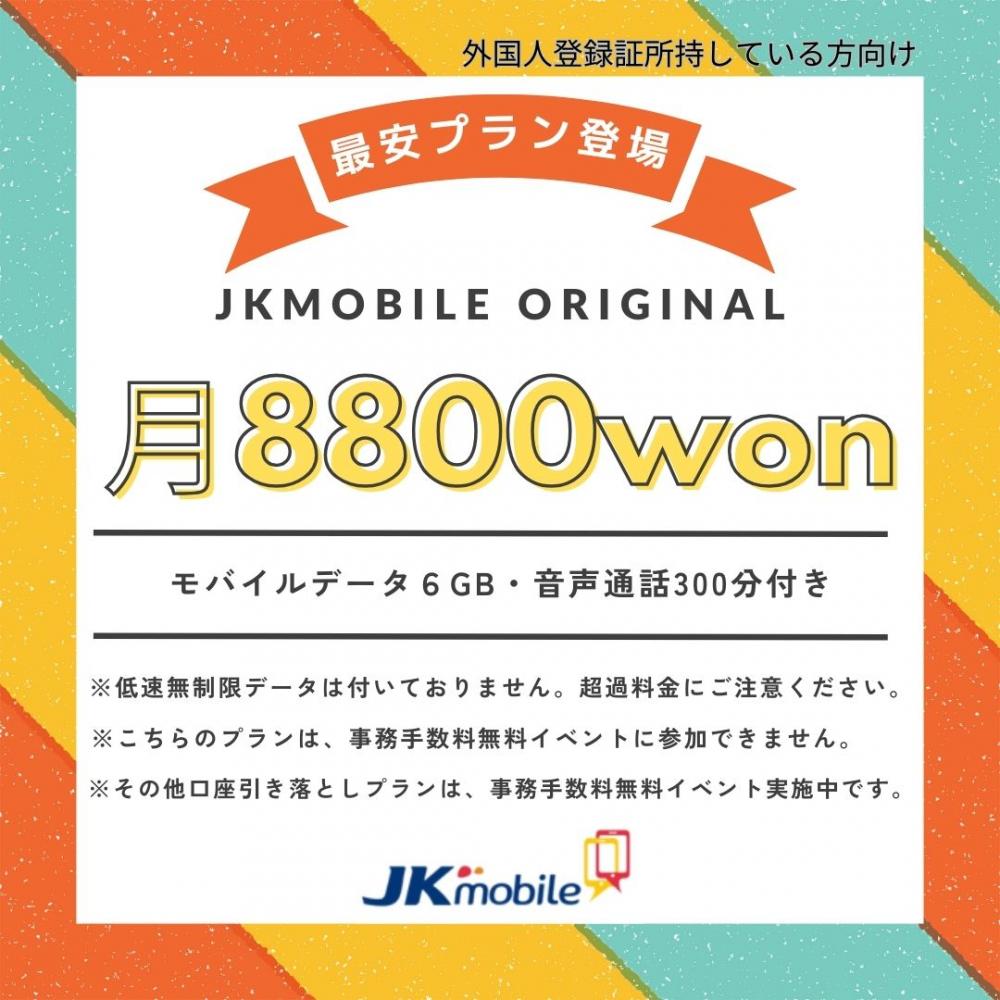 料金プラン一覧