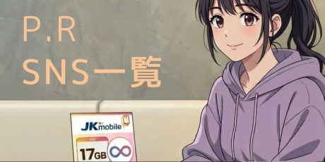 ai・snsリンク一覧