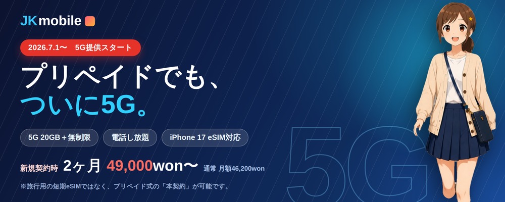 キャンペーン情報